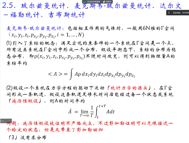 image-20230709114508765
